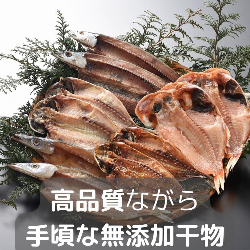 沼津魚乾