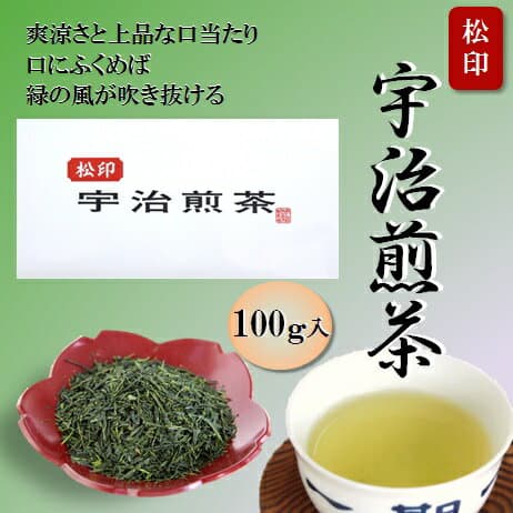 松印宇治煎茶