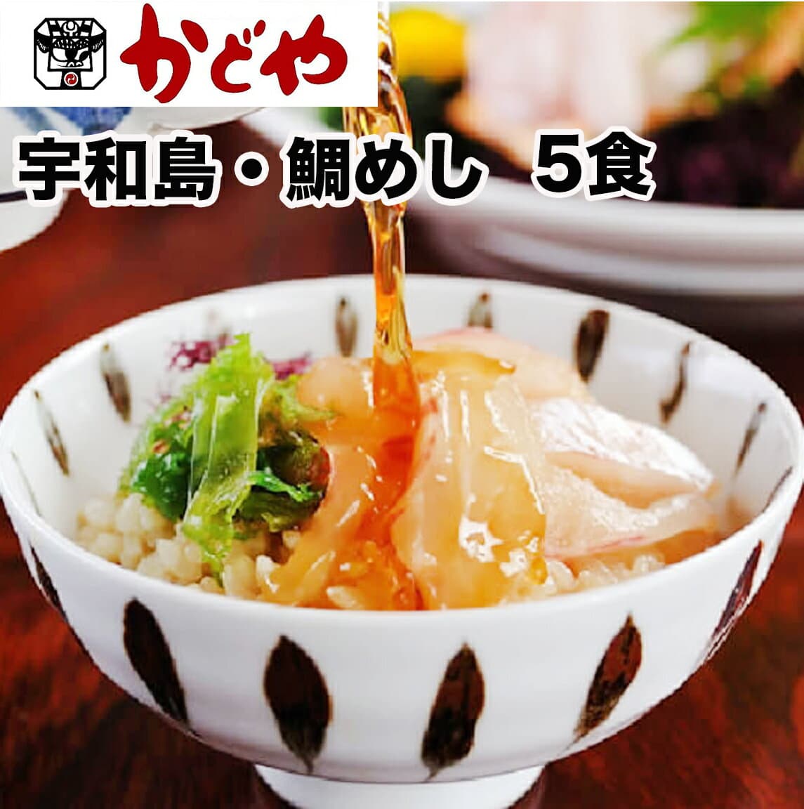 かどや 宇和島鯛魚飯