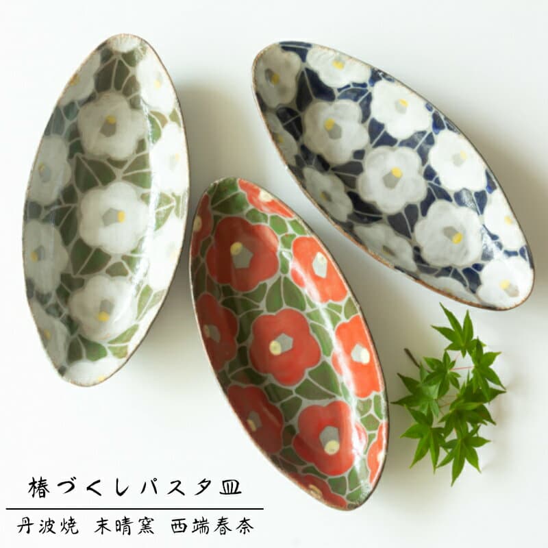 丹波燒 末晴窯 西端春奈 山茶花橢圓盤