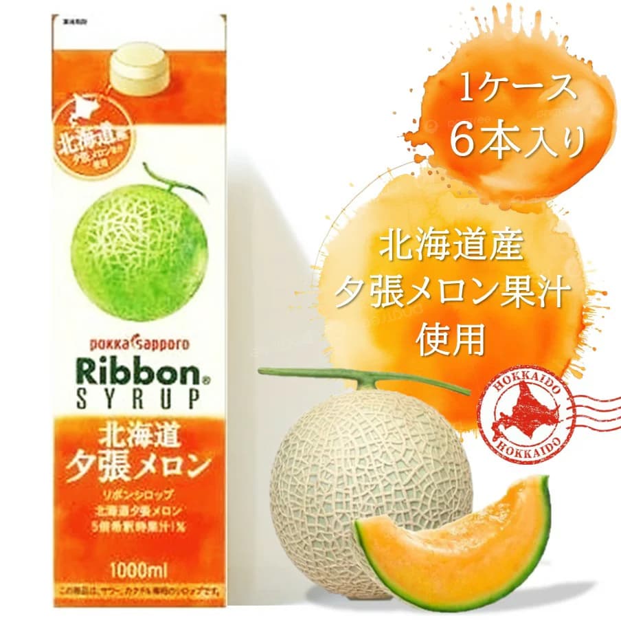 Yubari melon