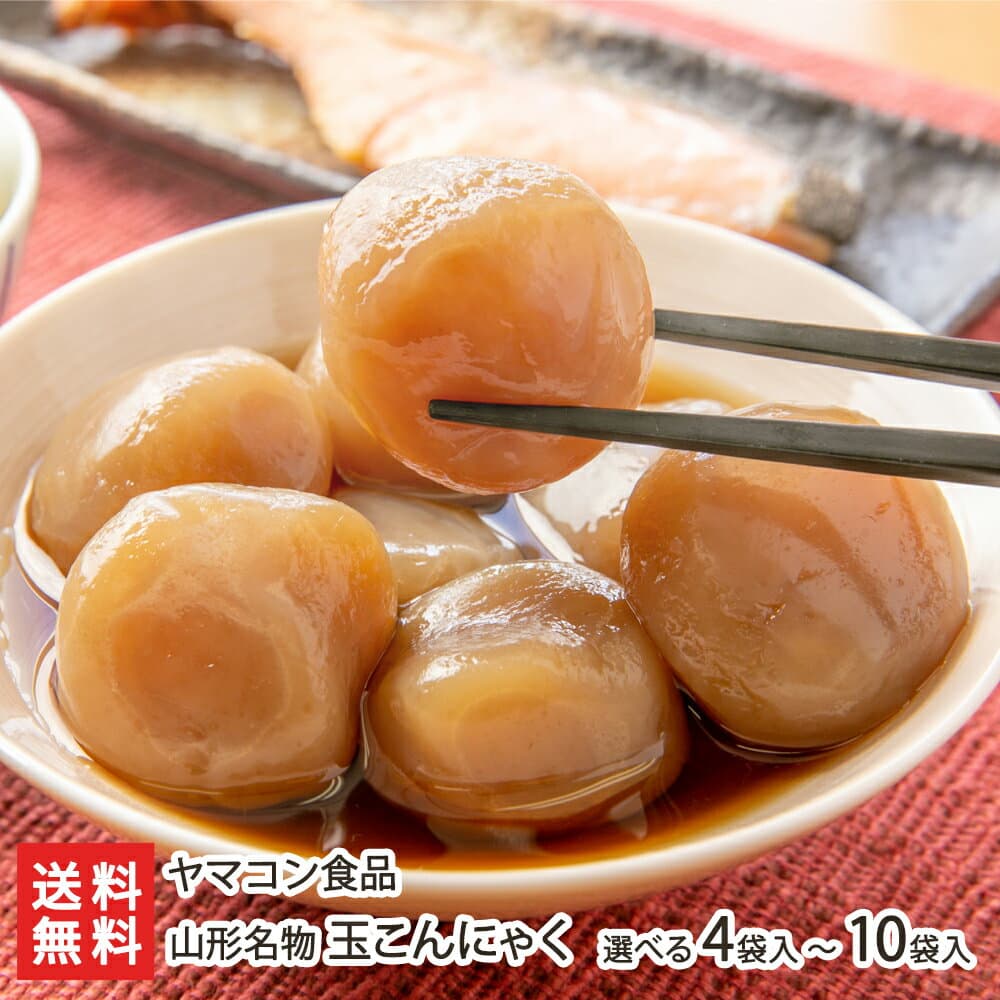 ヤマコン食品 山形名產玉蒟蒻
