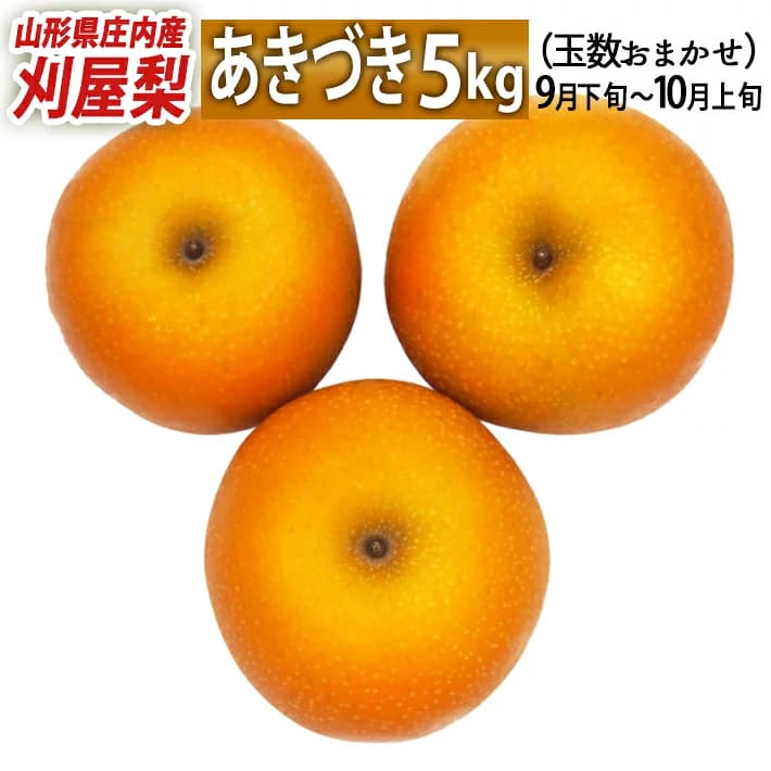 Kariya pears