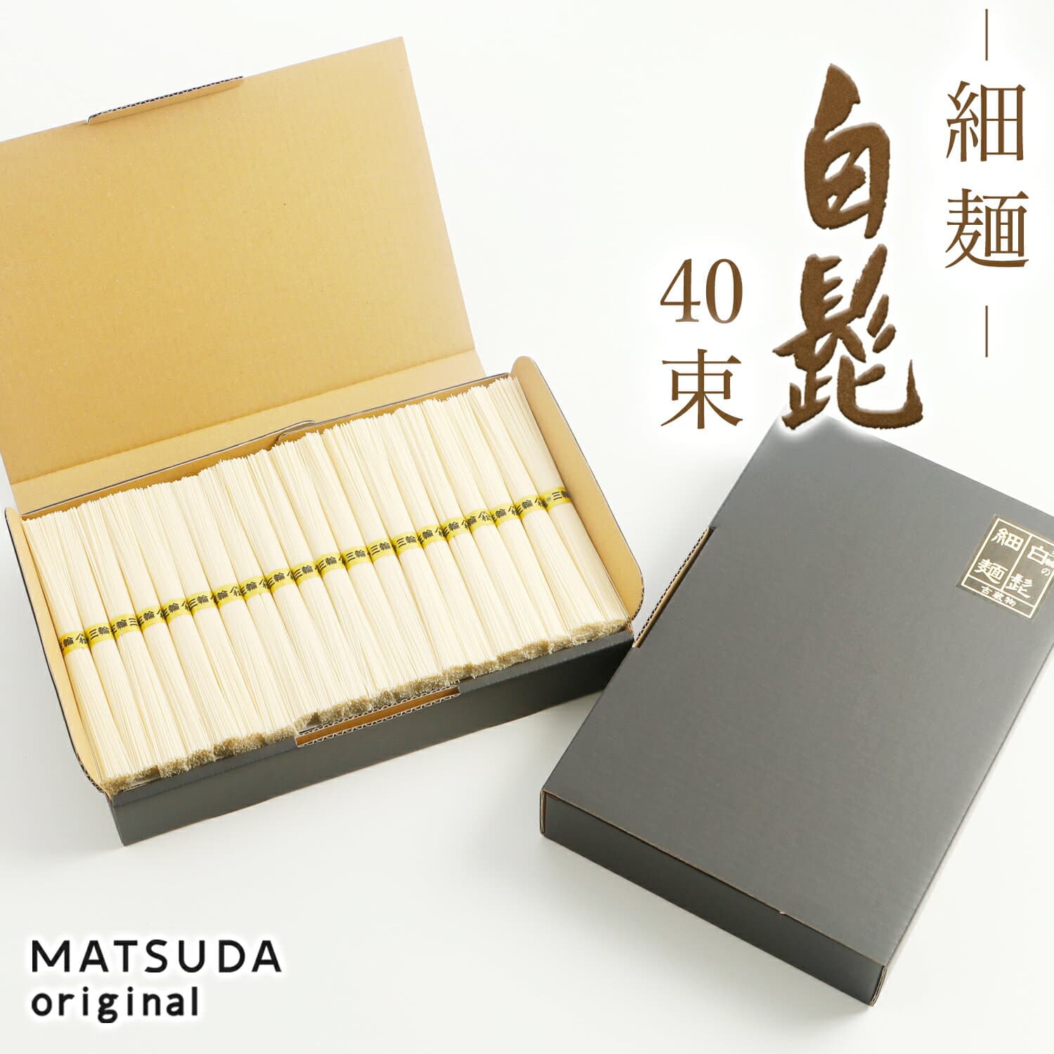 【父の日】 三輪素麺 白髭 細麺 古物（二年物） 【40束×50g 2Kg 約26人前 ご家庭用 KB-2K】 三輪にゅうめん 三輪そうめん 高級手延べ 無添加保存食 お徳用 お取り寄せギフト