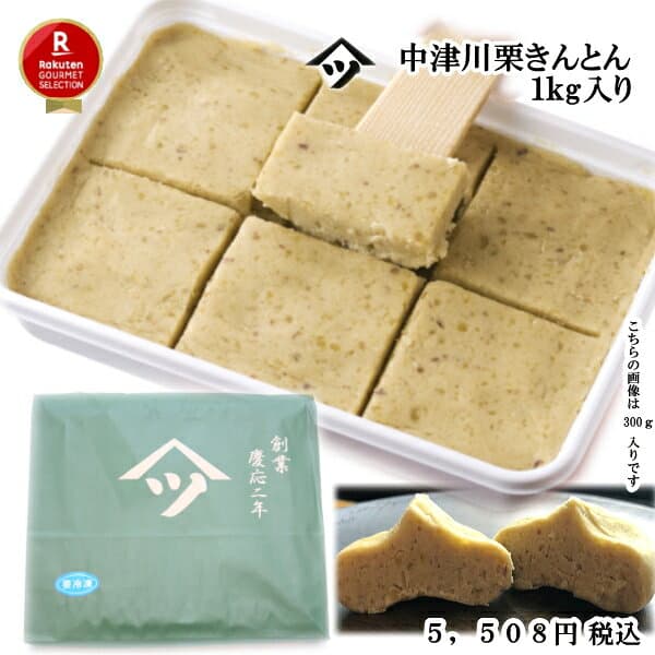 中津川栗金團