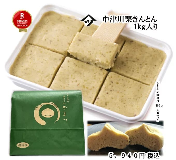 中津川栗きんとん