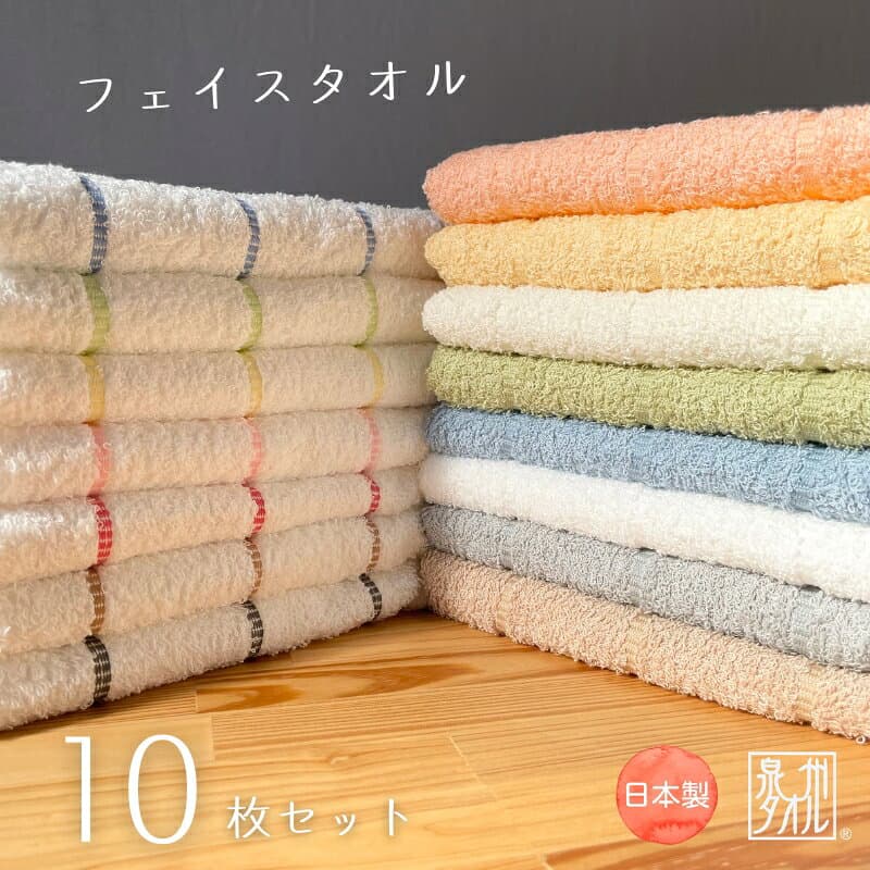 泉州毛巾 日本製條紋面巾