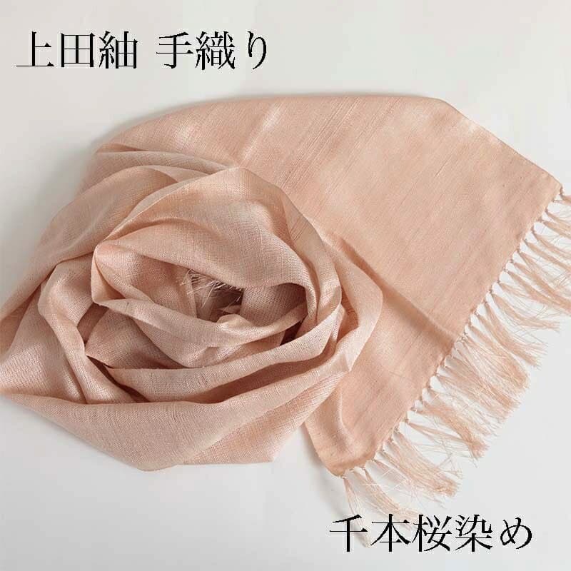 上田紬 小岩井紬工房 千本櫻染手織真絲披肩